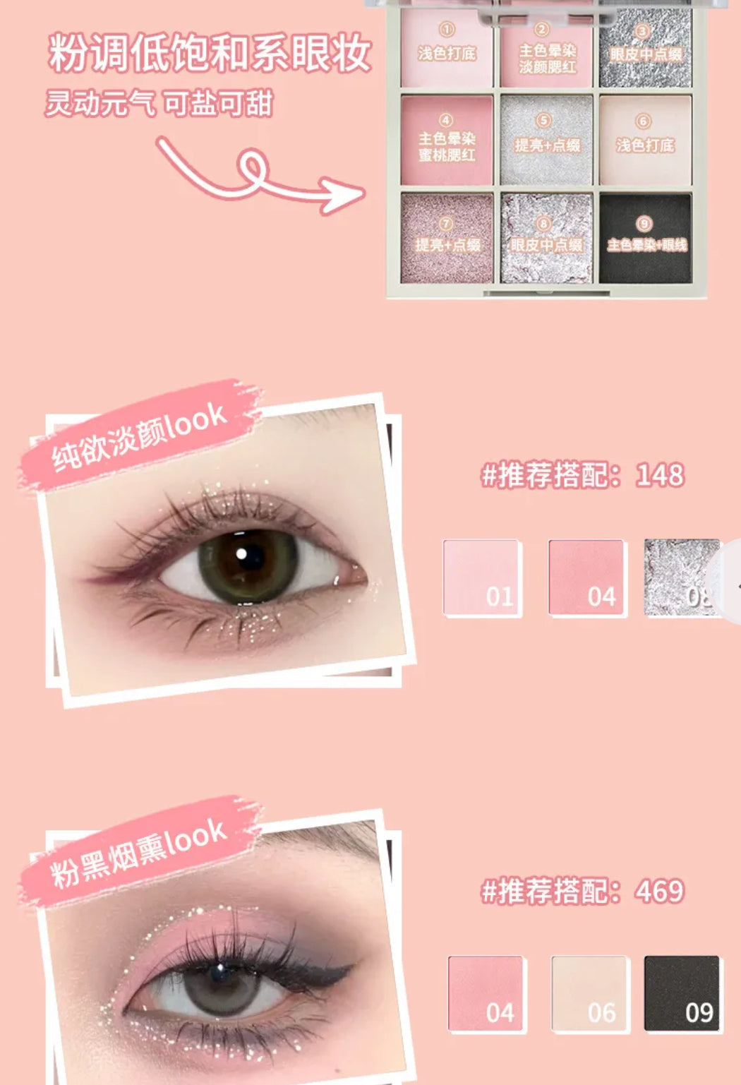 MENOW - Palette de fards à paupières Dream Play 9 couleurs ton rose et noir