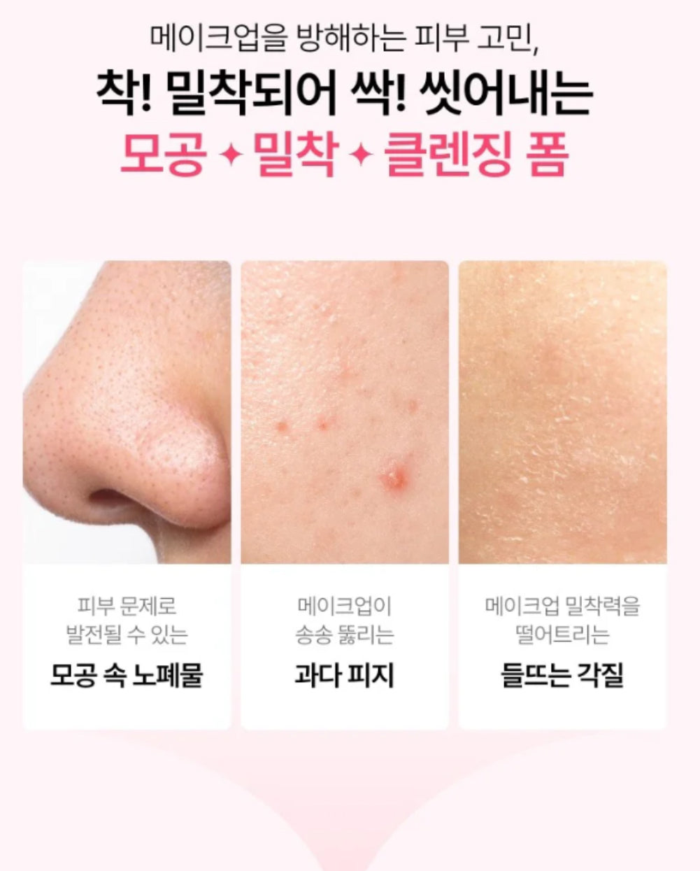 ANUA – Mousse Nettoyante Éclat à la Pêche et à la Niacinamide 150ml